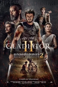 Gladiator II (2024)